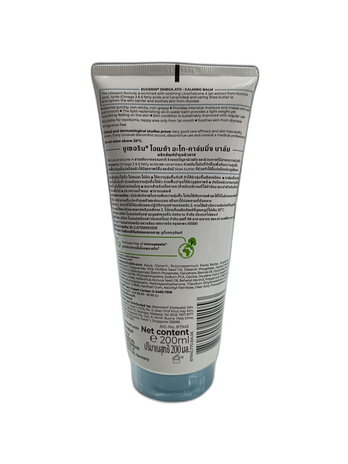 EUCERIN OMEGA ATO-CALMING BALM 200ML