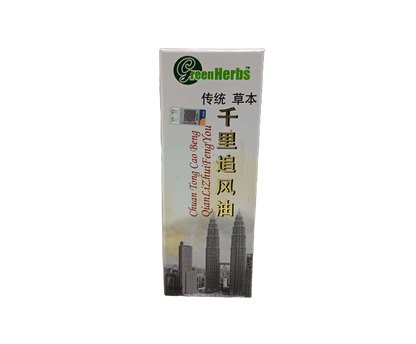 Greenherbs Golden Qian Li Zhui Feng You Oil 60ml