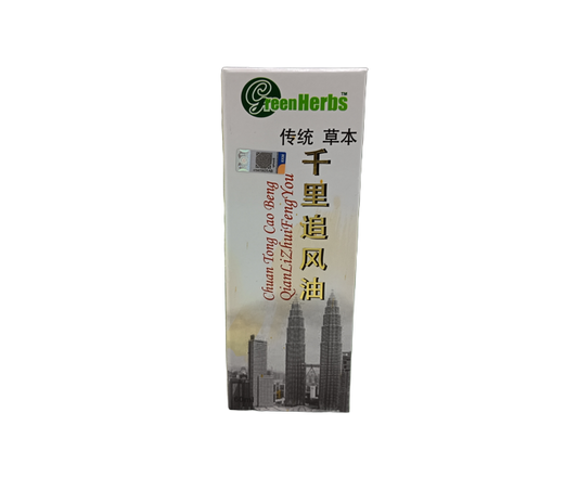 Greenherbs Golden Qian Li Zhui Feng You Oil 60ml