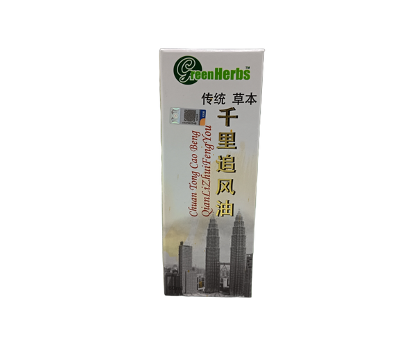 Greenherbs Golden Qian Li Zhui Feng You Oil 60ml